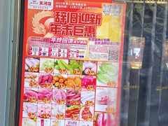 -北国超市(天河店)