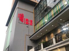 -农汤老店(顺联公园里店)