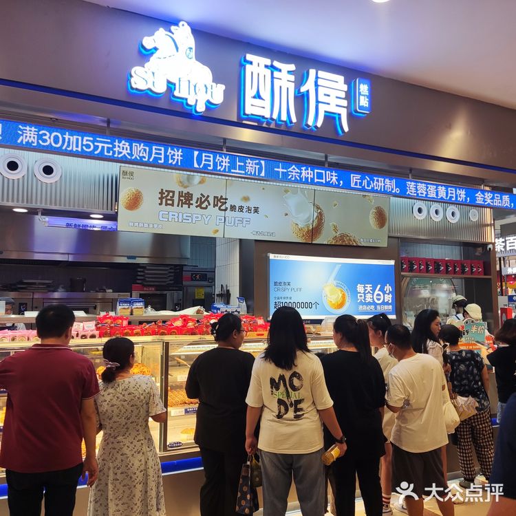 永旺的这家酥侯糕点，门槛已经被踩烂了吧？