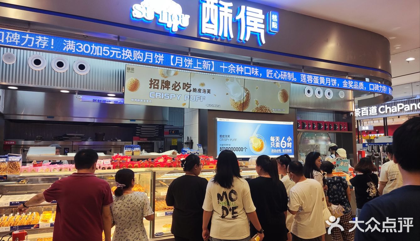 永旺的这家酥侯糕点，门槛已经被踩烂了吧？