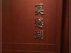-A One Kitchen·南京精菜馆(德基广场店)