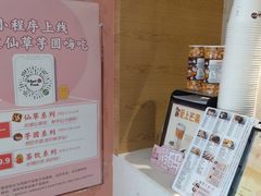 -鲜芋仙(中山路店)