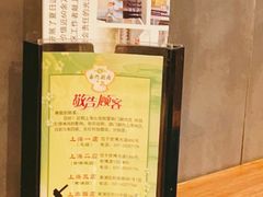 -南门涮肉(上海二店)