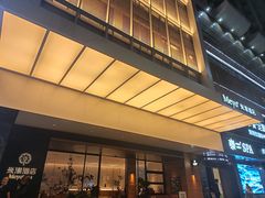 -米漾酒店(深圳会展中心岗厦地铁站店)