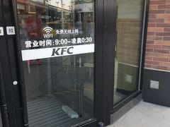 -肯德基(友好店)