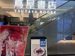 -茑屋书店(天目里店)