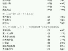 -猪啊牛呀羊啊铜盘烤肉(正大广场店)