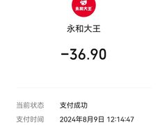 -永和大王(春日上新·阜成门店)