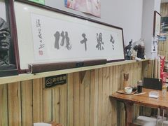 -梁掌门老梁干挑(凤凰路店)