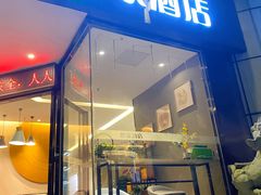 -如家酒店·neo(福州五一广场南门兜地铁站店)