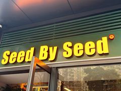 -seed by seed囍得咖啡酒馆(万象天地店)