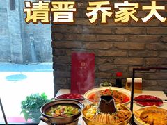 -请晋·乔家大院(建外大街店)