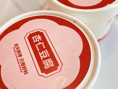 -三元梅园(团结湖店)