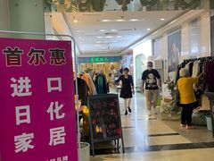-第5大道精品休闲购物广场