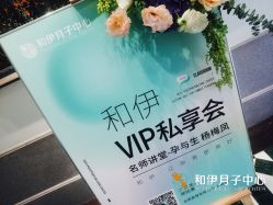 点击看大图 -和伊母婴护理中心·全套房(金山店)