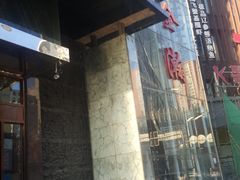 -金源温泉休闲会馆