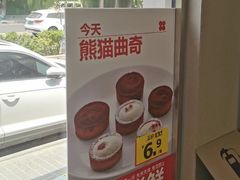 -红花点心局(大观园店)