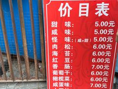 -殷姐糯米包油条