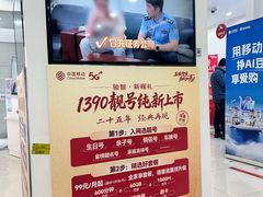 -中国移动(圆明园路营业厅)
