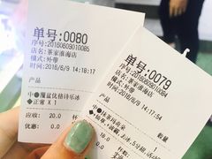 账单-TPLUS茶家(淮海店)