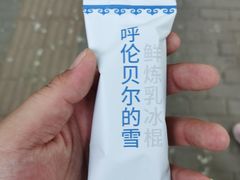 -很久以前羊肉串(清河店)