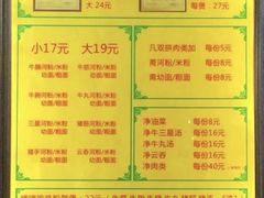 菜单-珍珍小食店(西华路店)