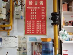 -老五鸡丝豆花面粉(瑞金北路68号院店)