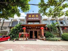 -滋粥楼·顺德菜(番禺广场总店)