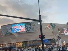-龙湖南京江北天街
