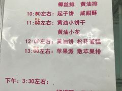 菜单-中关村茶点