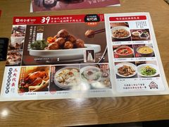 菜单-同合居·非遗东北菜(红博会展店)