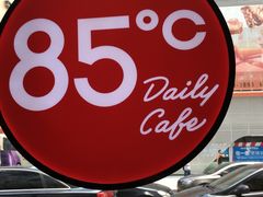 -85度C(广州石牌桥店)