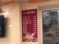 -璐坊粽王(复兴中路店)