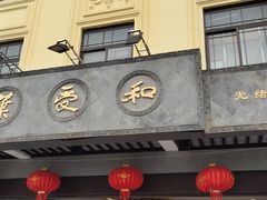 -叶受和(观前街店)