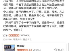 -曲廊院(东四十一条店)