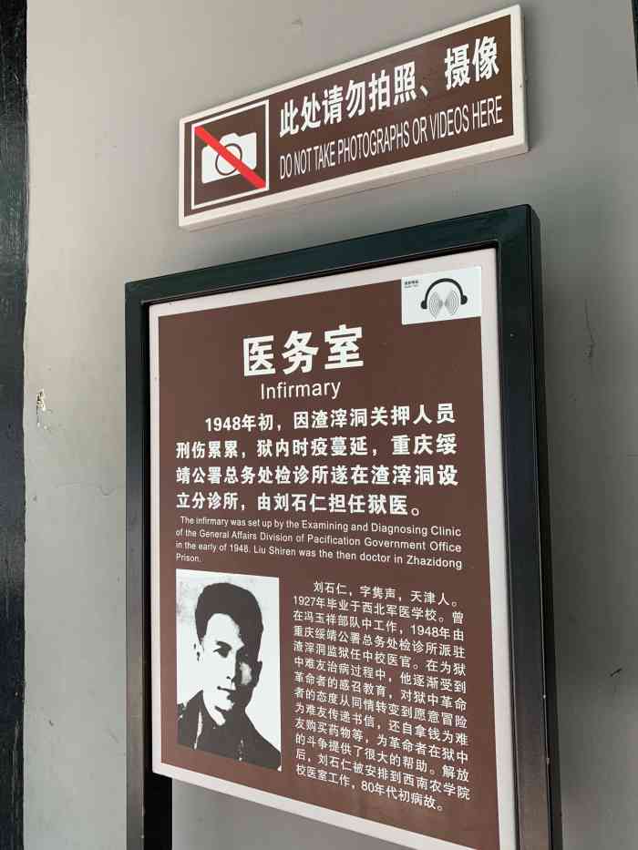 渣滓洞-"重庆市的爱国主义教育基地,到重庆的游客都."-大众点评移动版