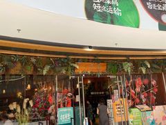门面-浩海火烧云傣家菜(京广店)