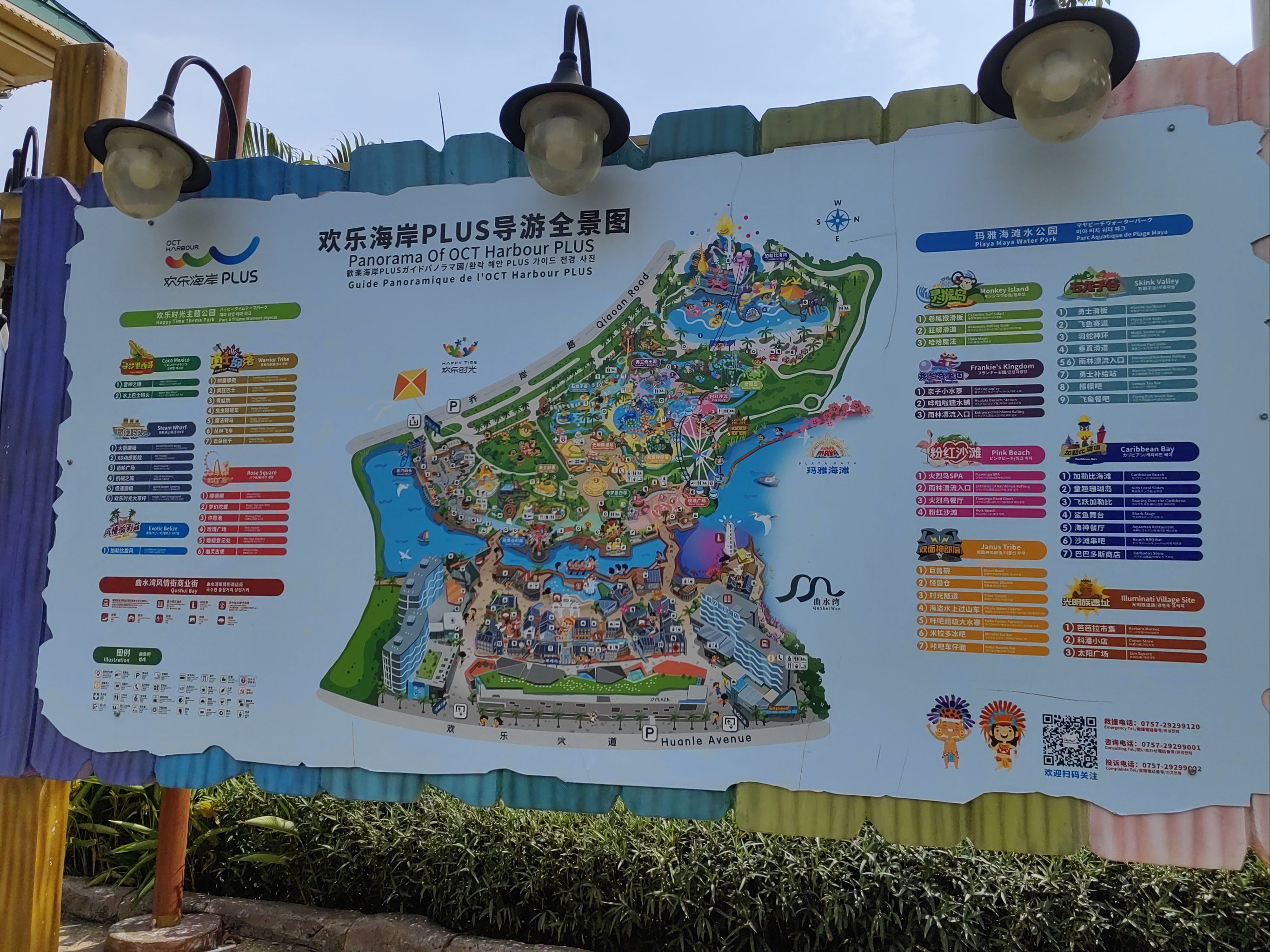 顺德欢乐海岸一日游