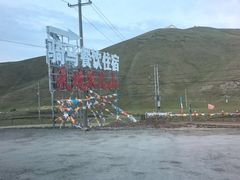 -祁连山草原