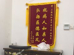 -悦和堂中医门诊部·疼痛调理·针灸推拿·艾灸拔罐