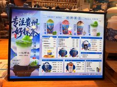 -一杯黔茶(西江千户苗寨古街店)
