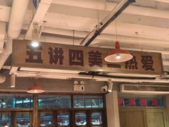 -钢管厂五区小郡肝串串香火锅(人民广场店)