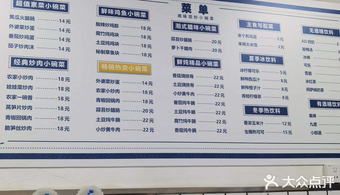 酒深不怕巷子深，我愿称之为网红打卡小碗菜店！