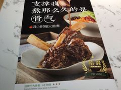 -百春原湖南牛肉粉(百联世纪店)