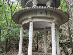 -南山风景名胜区