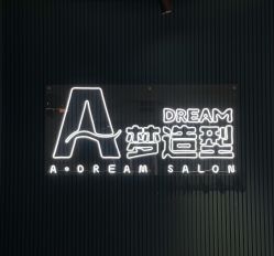 -A梦造型