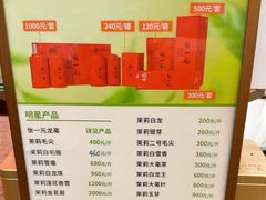 -张一元(总店)