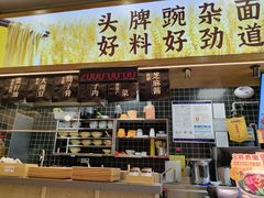 门面-呼啦面馆·头牌豌杂面(珠江国际B区店)