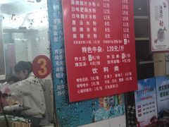 -甘记牛杂水粉