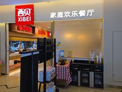 -西贝(金桥店)
